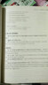 八招圖解教你輕松搞定中考作文：圖解寫(xiě)作技巧+作文分類(lèi)素材 曬單實(shí)拍圖