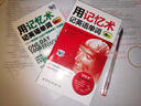 用記憶術(shù)記英語單詞（初一）（附MP3光盤1張） 曬單實(shí)拍圖