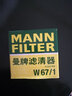 曼牌（MANN FILTER）原廠(chǎng)原裝 W67/1機濾/機油濾清器/機油格 專(zhuān)用于 尼桑日產(chǎn) 老奇駿(08至13款) 曬單實(shí)拍圖