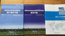 地面綜合觀測(cè)業(yè)務(wù)軟件用戶操作手冊(cè)（關(guān)聯(lián)版本：ISOS Ver2.0.0.0） 曬單實(shí)拍圖