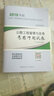 備考2019 公路工程管理與實(shí)務(wù)考前沖刺試卷（2018年版 2B300000）/全國二級建造師執業(yè)資格考試考前沖刺試卷 曬單實(shí)拍圖