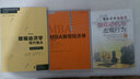 經(jīng)濟(jì)科學(xué)譯庫(kù)：MBA微觀經(jīng)濟(jì)學(xué)（第2版） 曬單實(shí)拍圖
