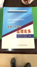 水利工程施工監理實(shí)務(wù)/水利工程建設監理工程師繼續教育培訓教材 曬單實(shí)拍圖