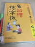 華夏萬卷 字繪空間 神奇凹槽練字板 小學生必學2500字 小學生練字帖 兒童凹槽字帖 田英章凹槽【自營】 曬單實拍圖