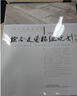 航空港規劃叢書(shū)：綜合交通樞紐規劃 曬單實(shí)拍圖