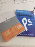 中文版Photoshop CS6平面設計實(shí)用教程 第2版（數藝設出品） 曬單實(shí)拍圖