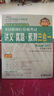全國職稱(chēng)計算機考試講義 真題 預測三合一 Excel 2007中文電子表格（2015年-2016年考試專(zhuān)用） 曬單實(shí)拍圖