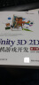 Unity3D 2D手机游戏开发（第2版） 实拍图