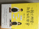 我們相愛，就是為民除害 曬單實拍圖