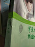 意林名人致青春系列--等來的是命運，拼出的才是人生 曬單實拍圖