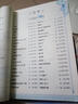 小學(xué)生必背古詩(shī)詞（70篇+90篇）（注音版）（插圖本） 曬單實(shí)拍圖