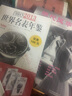歐美永恒時尚經(jīng)典：紳士+絕代風(fēng)華（贈世界名表年鑒）（買二贈一 套裝共3冊） 曬單實拍圖