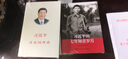 現貨 習近平七年知青歲月+習近平談治國理政(第一卷+第二卷) 合集  三冊套裝 曬單實(shí)拍圖