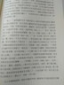 跨世紀(jì)學(xué)人文庫(kù)·學(xué)人文存：黃克劍自選集 曬單實(shí)拍圖