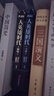 大英雄時代（套裝全2冊） 曬單實拍圖