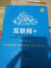 一本書(shū)讀懂移動(dòng)大數(shù)據(jù) “移動(dòng)互聯(lián)網(wǎng)+電商營(yíng)銷”實(shí)戰(zhàn)寶典系列 曬單實(shí)拍圖