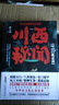 川西秘聞 1：白狐蓋面 曬單實拍圖
