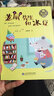 愛(ài)的甲殼蟲(chóng)原創(chuàng  )美繪橋梁書(shū)：老鼠先生和冰豆 曬單實(shí)拍圖
