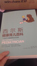 西爾斯 孕育百科系列 健康育兒百科 一本關(guān)于兒童健康的綜合指南 曬單實(shí)拍圖