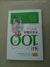 活到100歲：名家話(huà)健康 曬單實(shí)拍圖