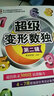 超級變形數(shù)獨(dú)題集（第二輯） 曬單實(shí)拍圖