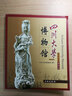 帶你走進(jìn)博物館：四川大學(xué)博物館 曬單實(shí)拍圖
