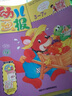 2017年幼兒畫報雙月刊（9-10月） 曬單實拍圖