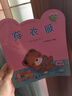 小熊滿(mǎn)滿(mǎn)成長(cháng)繪本：穿衣服 曬單實(shí)拍圖