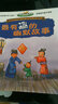 最有趣的幽默故事/語文趣味故事叢書 曬單實拍圖