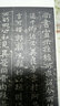 中國最具代表性書(shū)法作品放大本系列 鐘繇《宣示表》 曬單實(shí)拍圖