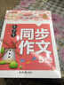 小學(xué)生同步作文5年級上冊下冊 配人教蘇教語(yǔ)文北師大版 黃岡作文書(shū)五年級名師滿(mǎn)分作文大全 曬單實(shí)拍圖