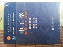 區(qū)域包郵 哈工大 電工學(xué) 秦曾煌 第七版 上下冊(cè) 電工技術(shù)+電子技術(shù) 2本 曬單實(shí)拍圖