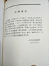 清史講義：孟森著(zhù)作集 曬單實(shí)拍圖