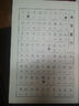 篆書字形大字典 曬單實拍圖