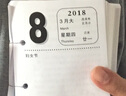 2018年百科知識臺歷 祝你健康版（農歷戊戌年 普通版） 曬單實拍圖
