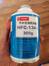 電裝冷媒制冷劑 HFC-134a環(huán)保雪種汽車(chē)空調冷凍油 300g凈重 3瓶裝冷媒 曬單實(shí)拍圖