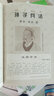 中華傳統蒙學(xué)經(jīng)典注音全本：孫子兵法·三十六計（軟精裝版） 曬單實(shí)拍圖