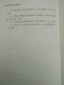 洞見：我們這個時代的思想判斷（套裝共2冊） 曬單實拍圖