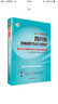 2017華圖·四川省教師招聘考試專(zhuān)用教材：教育公共基礎筆試 曬單實(shí)拍圖