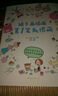 隨手畫(huà)插畫(huà)第1筆就很萌 曬單實(shí)拍圖