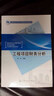 普通高等學(xué)校工程財(cái)務(wù)系列教材：工程項(xiàng)目財(cái)務(wù)分析 曬單實(shí)拍圖
