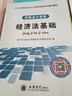 備考2019 初級(jí)會(huì)計(jì)職稱2018教材 經(jīng)濟(jì)法基礎(chǔ) 曬單實(shí)拍圖
