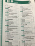 課堂完全解讀：數學(xué)（八年級下 ZJSX） 曬單實(shí)拍圖