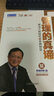 管理的真諦：移動(dòng)互聯(lián)時(shí)代的管理智慧（7DVD） 曬單實(shí)拍圖
