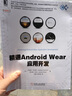 精通Android Wear應用開(kāi)發(fā) 曬單實(shí)拍圖