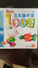魔法早教：左右腦開(kāi)發(fā)100圖：2歲（全套2冊(cè)） 曬單實(shí)拍圖