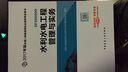 二級建造師2017教材　二建教材2017 水利水電工程管理與實務(wù) 曬單實拍圖