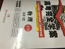 王后雄高考367系列·高考完全學(xué)案：物理（2016版AB計劃 套裝共2冊） 曬單實(shí)拍圖