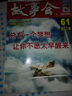 故事會（2013半月刊·61合訂本） 曬單實(shí)拍圖