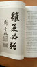 立禪即意 大成拳學(xué)講習(xí)錄 曬單實拍圖